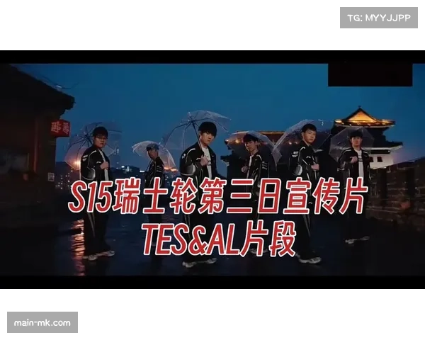 S15瑞士轮小奶油瑞兹惊艳全场TES稳如游龙轻取100T先下一城